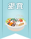 【銀賞】あったか鍋レシピコンテスト