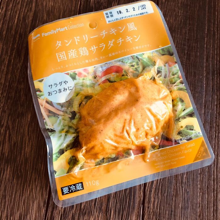 サラダチキンで色々アレンジ!忙しい時のお助け食材にも!