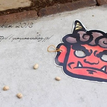 節分は『福』でバトル!?お菓子と豆で家族揃って鬼は~外~!!