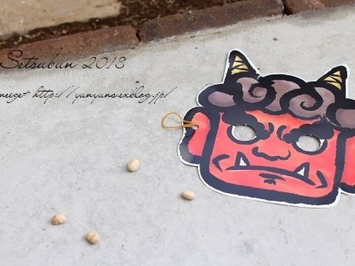 節分は『福』でバトル!?お菓子と豆で家族揃って鬼は~外~!!