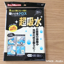 吸い取るクロス PVAクロス 100円ショップの超優秀アイテム