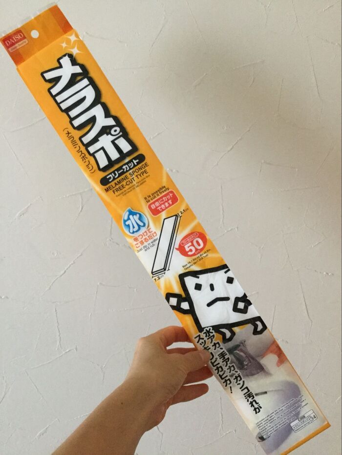 フリーカットのメラミンスポンジを用意します