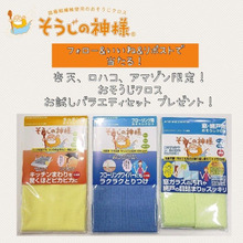 【プレゼント】そうじの神様シリーズをセットでプレゼントします!