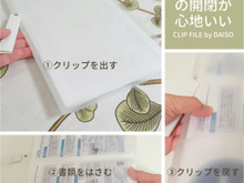 【書類収納】快適!ダイソーのクリップファイル