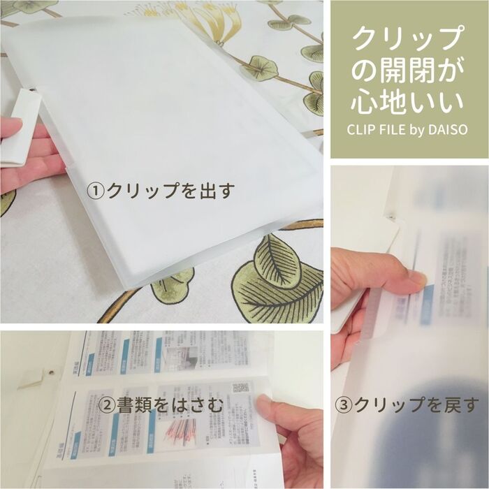 【書類収納】快適!ダイソーのクリップファイル