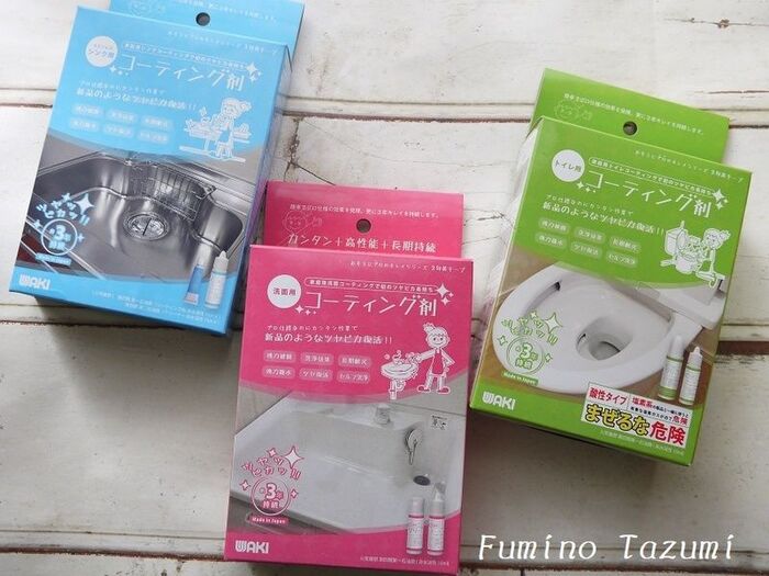 水回りを自分でコーティングしてみました