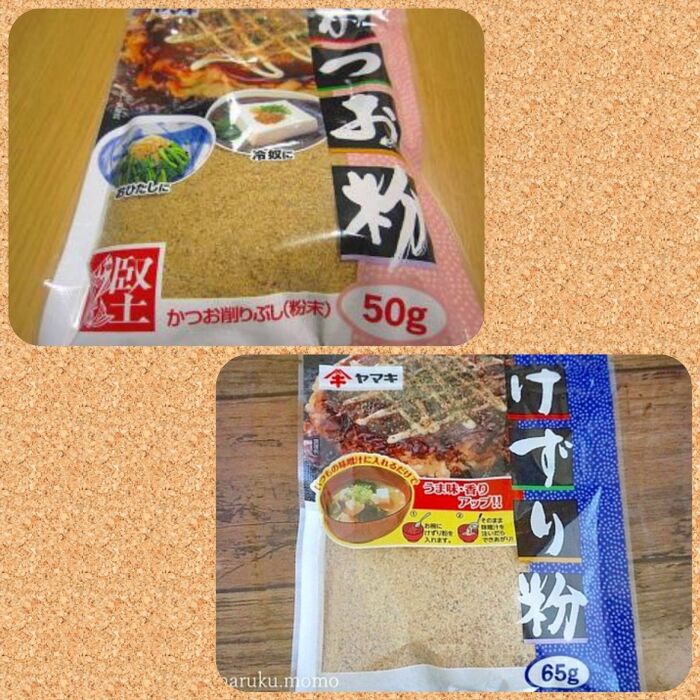 どちらでもお好みで~