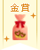 【金賞】バレンタインのラッピングコンテスト