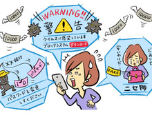 標的はワタシ?! 最新ネット詐欺の手口と予防対策とは?