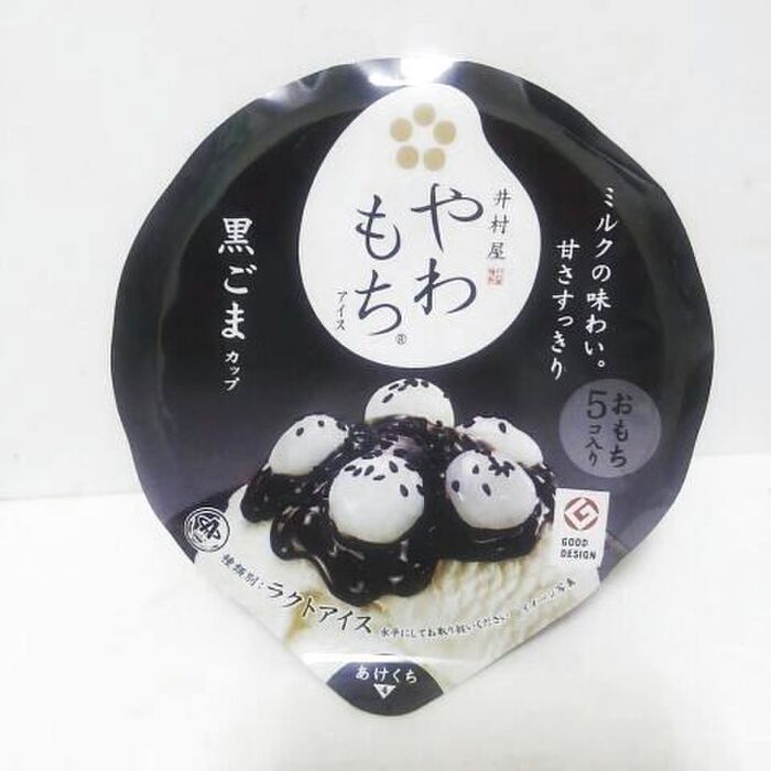 やわもち新作は黒ごま!