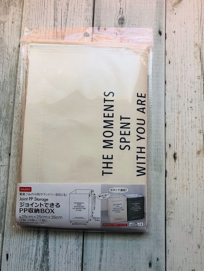 100均で丈夫な収納ボックス