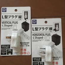 プラグを変えて出っ張りスッキリ