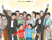 絵本「おとなからきみへ」発売!楽しい書店イベントも開催します♪