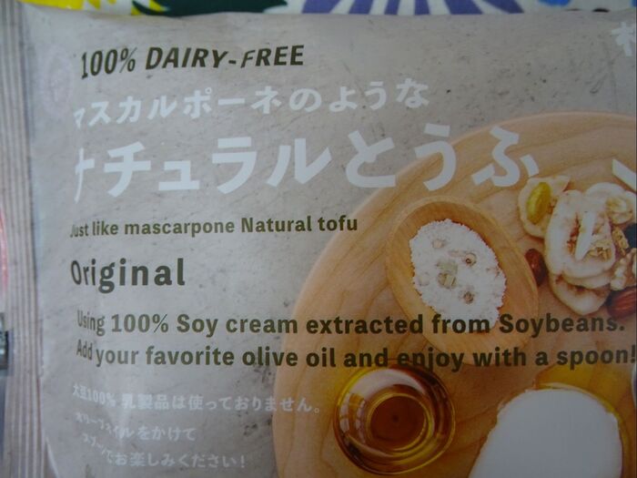 豆腐の様な・・・・マスカルポーネ???