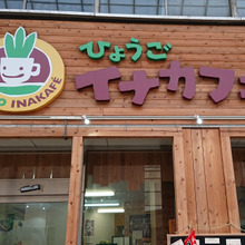 元町商店街・・・・八百屋さんのお昼ごはん、500円なり!!