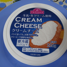 クリームの様なクリームチーズでしょ!!