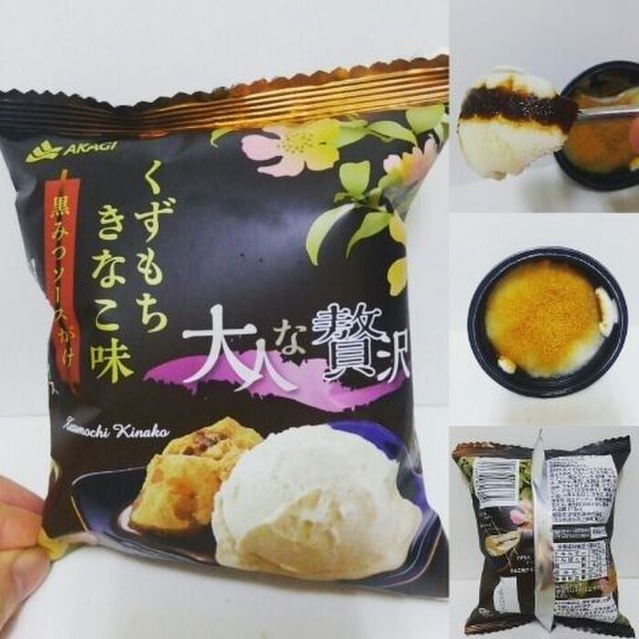 きなこと黒蜜とくずもちのハーモニーで大人な贅沢!