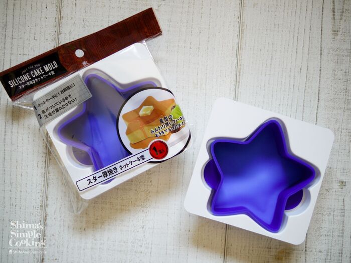 星形パンケーキ型はセリアさんでゲット