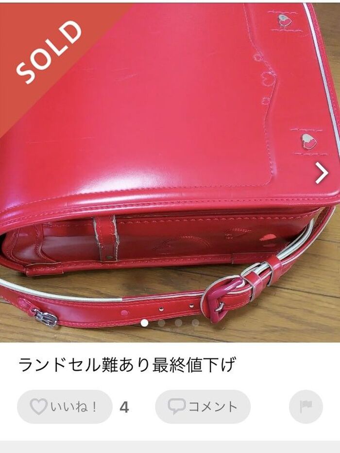 ランドセルを売る