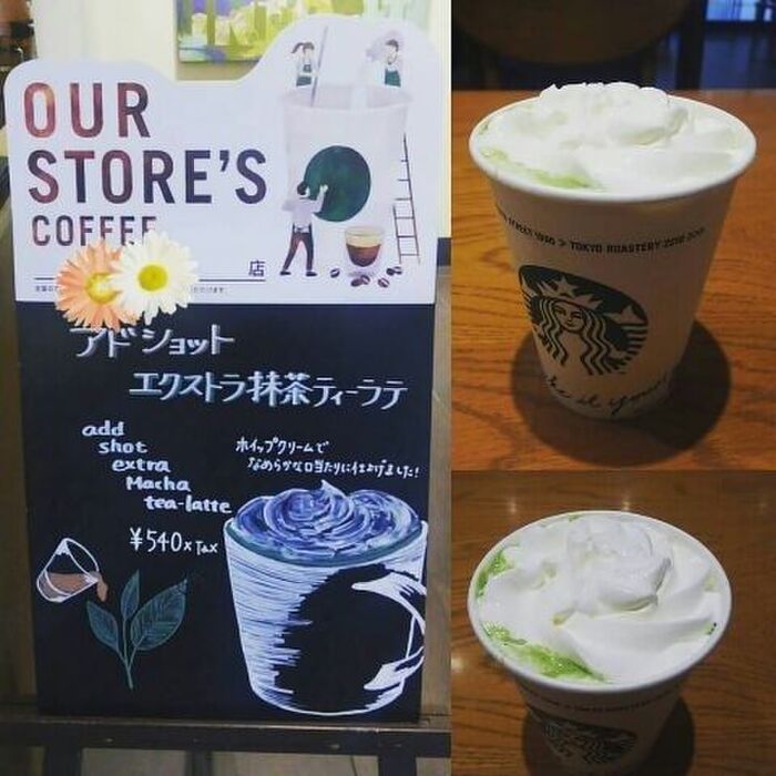 【スタバ新作】全国1413店舗が各自考案したメニュー!好みの味を探そう!