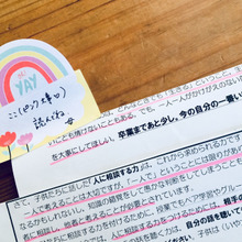 100均のふせんを活用して子どもたちとのコミュニケーションを取っています