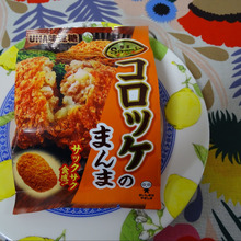 おかずがそのままお菓子になったSozaiのまんまスナック