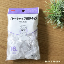 ダイソー イヤーキャップの活用方法