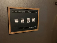 通学5日目で忘れ物がゼロになる最強の「しくみ」