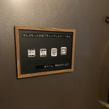 通学5日目で忘れ物がゼロになる最強の「しくみ」