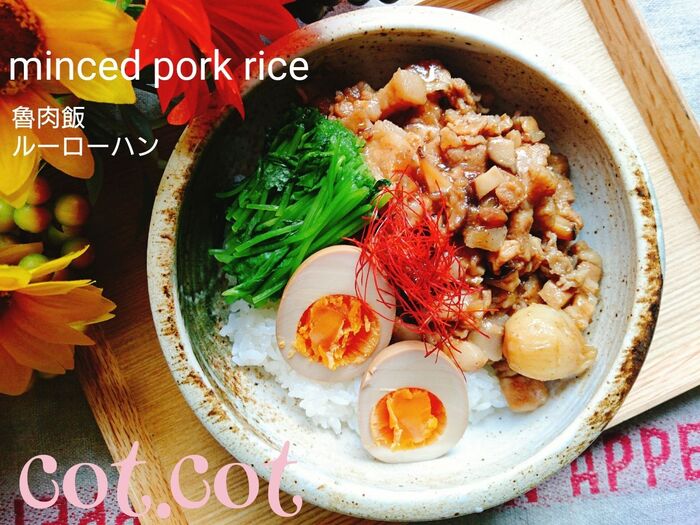 本格!魯肉飯