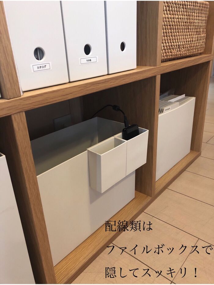 見た目スッキリ!