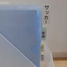 日々の書類のざっくり管理♪