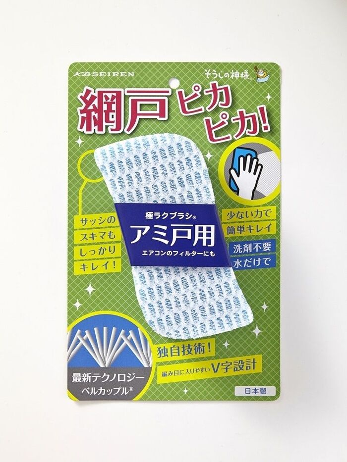 【網戸の目詰まりスッキリ!】極細の柔らか神ブラシで溜まった汚れを一網打尽!
