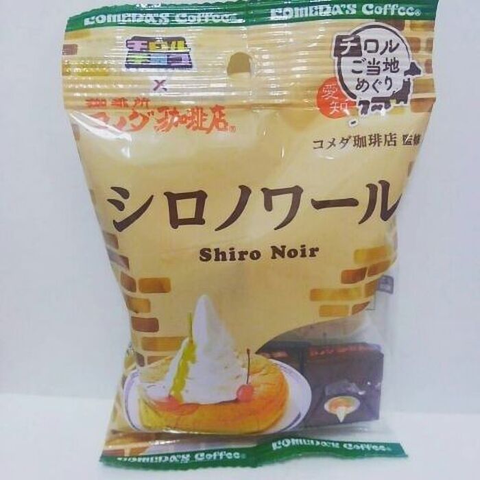 チロルご当地めぐり愛知はコメダ珈琲店のシロノワール!