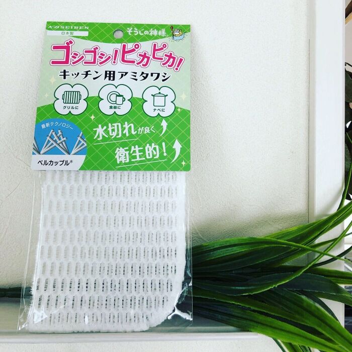 スポンジ買うのやめました❗️水切れが良くて衛生的なアミタワシ‼️
