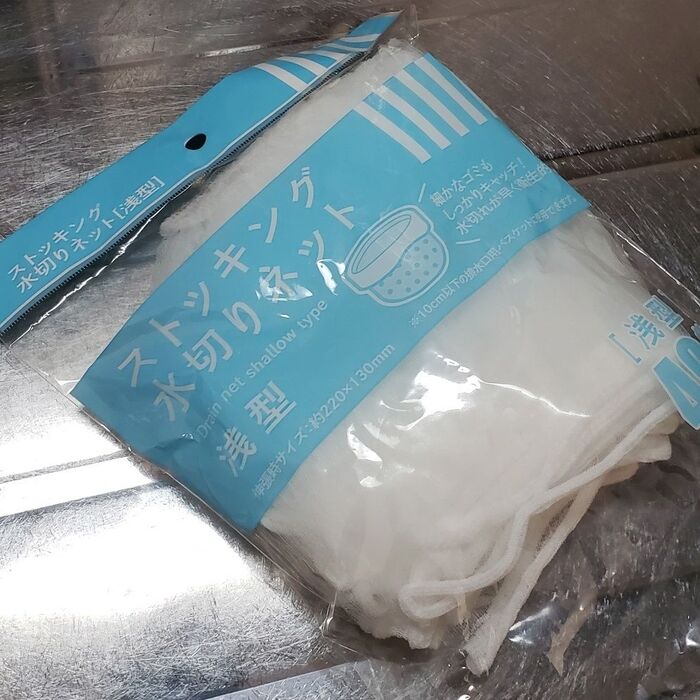 流しの水切りには…