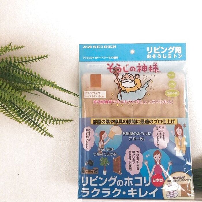 ◯◯ハンディやめました‼️繰り返し使えて経済的‼️高級素材でお掃除のテンションも上がるんです‼️