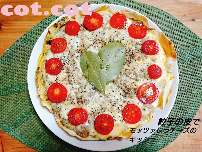餃子の皮でモッツァレラチーズのキッシュ