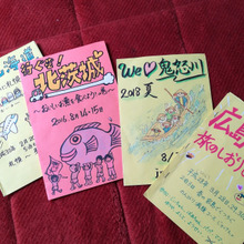 旅のしおりも忘れずに。