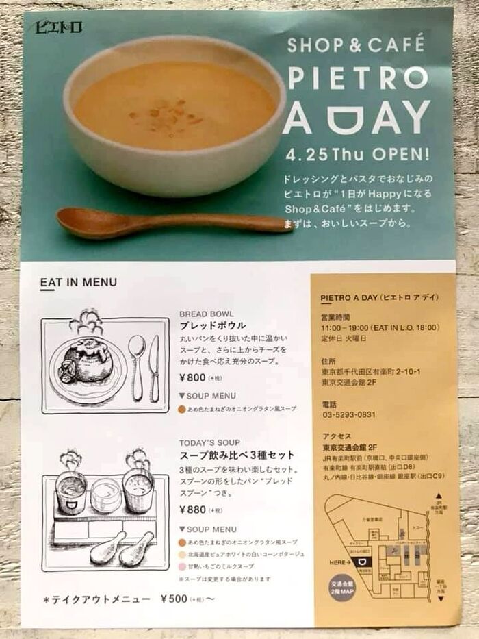 4/25グランドオープンしました!