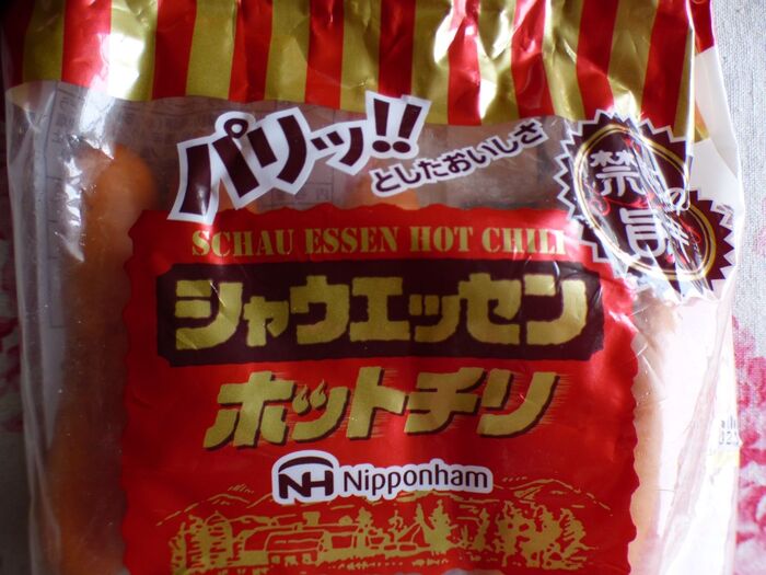 【期間限定】禁断の旨辛☆シャウエッセン ホットチリ