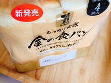 セブン「焼かずにそのまま食べてもおいしい」はホントウだった