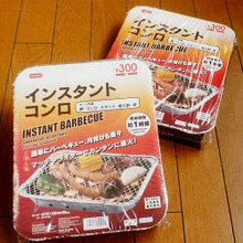 ダイソーで気軽にBBQ★驚きの使い捨てアイテム「インスタントコンロ」