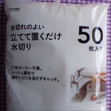 【カインズ】水切れのよい立てて置くだけ水切り!