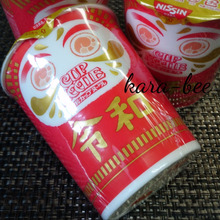 令和スタート♪カップヌードル新元号記念パッケージ