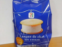 ヨックモックと共同開発!しっとりラングドシャアイス