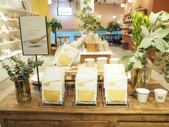 あのピエトロから、スープの新ブランド『PIETRO A DAY』 がデビュー!