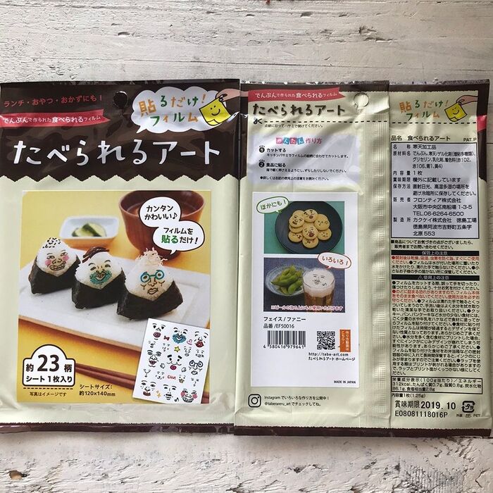 【トレンド】やだ❤なにこれー❤大注目間違いなし!?でんぷんフィルム