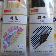 【ダイソー】この夏大活躍の予感☆綿混素材扇子