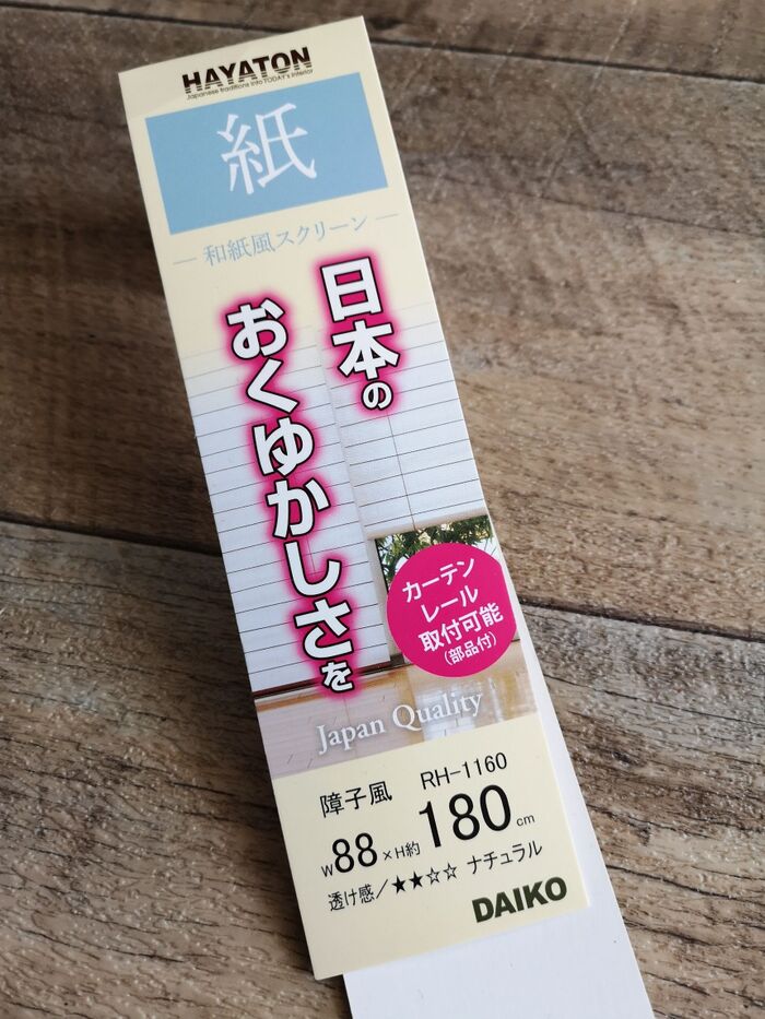 これに変えました